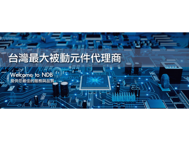 圖片來源:日電貿